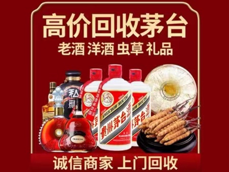 克东年份茅台酒回收